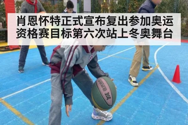 肖恩怀特正式宣布复出参加奥运资格赛目标第六次站上冬奥舞台