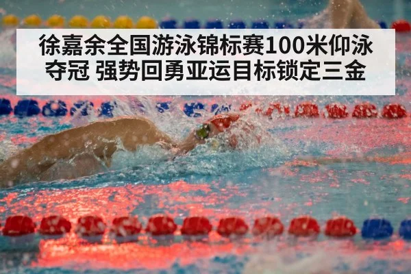 competitive swimming race