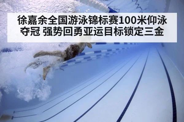 swimmer underwater training